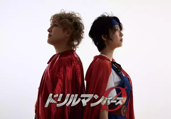 坂本真一、磯原杏華W主演『ドリルマンØ』チケット完売間近！　右手をドリルに改造された愛と勇気のスパイラルヒーロー「ドリルマン」誕生の瞬間を巡る前日譚、まもなく上演