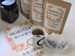 広葉樹から生まれた天然バニラ香・ノンカフェインのお茶「MORITEA(モリティ)　森の甘露茶」を数量限定で先行販売開始