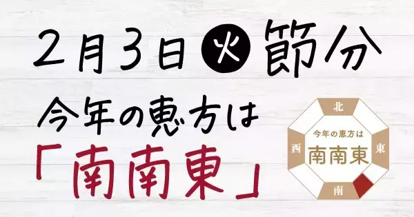 ナチュラルスーパーマーケット「ビオラル」限定！素材にこだわった健康志向の恵方巻を2月3日（火）の節分に販売