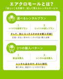 「【体験型購入を本格スタート】未来の癒しを届けるブランドRELAGE　airCloset Mall（エアクロモール）での取り扱いを開始」の画像2