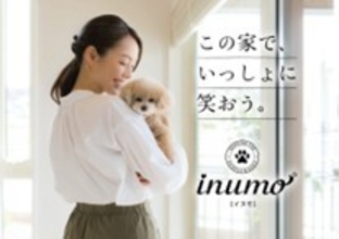 クレバリーホーム　猫とともに暮らす新住宅プロジェクト始動― 犬向け住宅「inumo」に続く、“猫共生設計”の商品開発へ ―