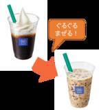 「ほろにがゼリーとソフトクリーム。上品な甘みのデザートドリンク。まぜてのむ　ほろにがコーヒーゼリー」の画像2