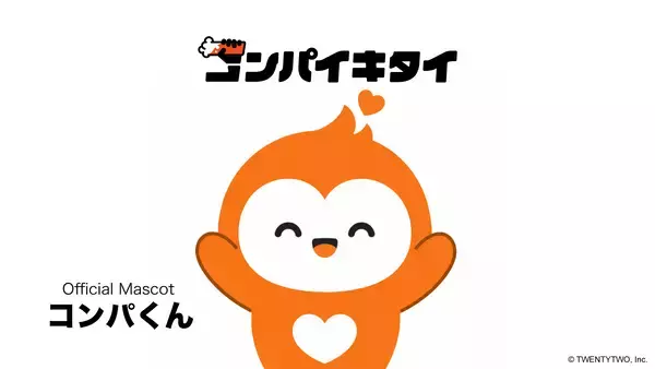 「世界初！マッチングアプリ「コンパイキタイ」の公式マスコットキャラクター「コンパくん」が2026年5月25日に誕生」の画像