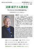 「同志社大学 社会学部「国際コミュニケーション論」 公開講義」の画像1