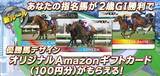 「菅井友香さん、Lynnさん、亜咲花さんら出演JRA-VAN POG'26 指名馬検討会をYouTubeにて公開中！」の画像3