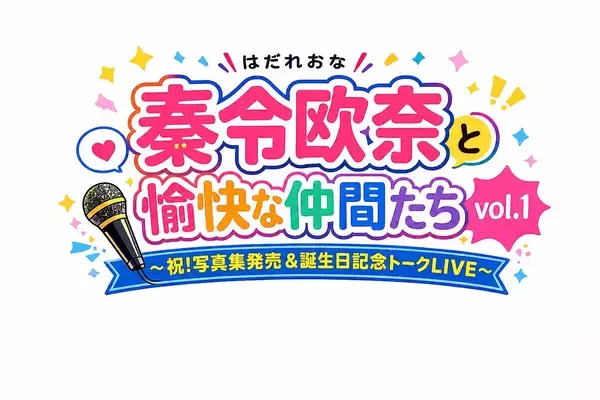 カンテレ秦令欧奈アナウンサー、初のトークライブを7月18日(土)梅田Lateralにて開催