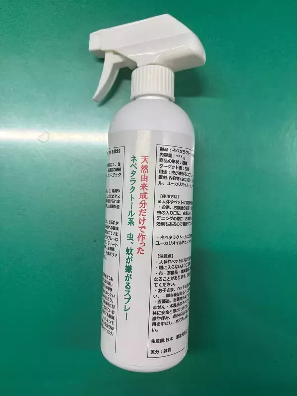 GSアライアンスが、ネペタラクトール系、天然由来の蚊、害虫に対する忌避剤を開発
