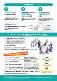 「【8月18日(火)・9月1日(火)開催】和歌山県内事業者向け　「価格交渉・価格転嫁」ワークショップを実施～令和8年度価格転嫁促進事業イベント～」の画像4