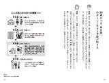 「シリーズ累計９０万部超えの新刊『老後の不安がうまいこと晴れる本』８月２９日発売！」の画像2