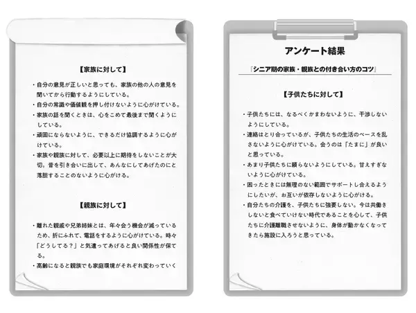 「シリーズ累計９０万部超えの新刊『老後の不安がうまいこと晴れる本』８月２９日発売！」の画像
