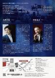 「残席僅少！　「題名のない音楽会」にも出演の名バリトン・大西宇宙　リサイタルが9月5日 (土)開催」の画像1