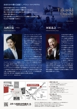 残席僅少！　「題名のない音楽会」にも出演の名バリトン・大西宇宙　リサイタルが9月5日 (土)開催