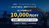 「【淡路島】秋冬グランピングが大人4名以上で10,000円OFF淡路牛と海鮮のBBQ 1泊2食、持ち込み自由の素泊まりも「グランピングリゾート Awaji」10月1日〜12月25日」の画像2