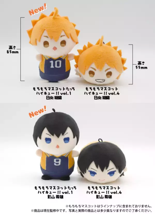 「アニメ「ハイキュー!!」の『もちもちマスコット』新商品がシリーズ最新作『たっち』第1弾として登場！」の画像