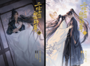 大人気中国BLファンタジー小説『二哈和他的白猫師尊』本編完結編7・8巻が本日発売に！