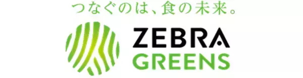 コーポレートベンチャーキャピタルファンド「阪急阪神イノベーションパートナーズ投資事業有限責任組合」がトマト栽培を中心にアグリ事業を展開する「ゼブラグリーンズ」に出資しました