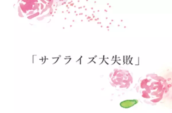 「リングを通して紡がれた愛の話「SWEET STORIES」3月16日(月)より新たに公開」の画像