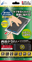 貼り付けキット付きで簡単に貼れる！Switch2用高硬度ガラスパネル「プレミアム」「スタンダード」2種同時発売