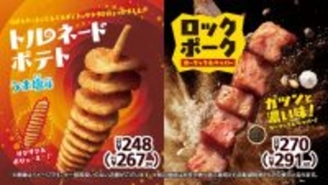 らせんカットのぐるぐるポテトにサクサク衣をつけました！「トルネードポテト　うま塩味」ガツンと濃い味！「ロックポーク　ガーリック＆ペッパー」
