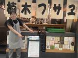 「【大阪駅前第2ビル】東京で愛されたしっとりもちもち「お弁当・おそうざい ふうた」が『玄米ごはん 小雨』として大阪で再出発」の画像1
