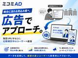 「競合サイトを閲覧する“比較検討中の見込み客”へ広告配信。指定URLターゲティング広告サービス「ミコミAD」を提供開始」の画像1