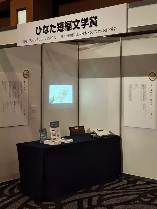 創業100周年の老舗仏壇店「太田屋」が「ひなた短編文学賞」に協賛、『太田屋賞』の副賞「作品の映像化」を公開