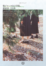 マーダーミステリーに俳優兼TikTokライバーが挑む！『聖ジャンヌ女子学院、談話室、22時』上演決定