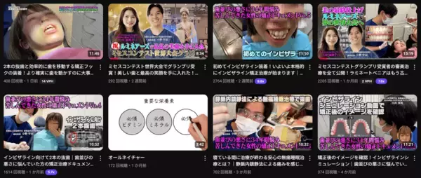 「2026年1月7日(水)放送の日本テレビ 【DayDay.】にて、新橋歯科医科診療所の小野宇宙先生が出演しました。」の画像