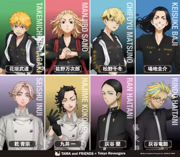 「大切な仲間との絆・青春を描いたあの作品とコラボ！『タマ＆フレンズ』x『東京リベンジャーズ』―3月13日(金)からコラボグッズ発売開始！―」の画像