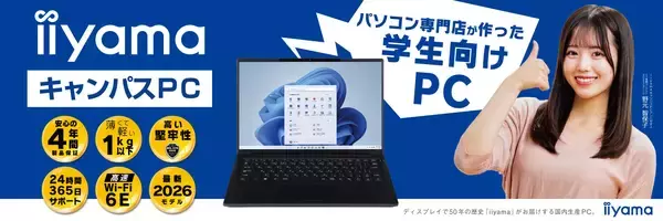 「パソコン工房全店で2026年3月14日（土）より「超 決算全力セール」を開催「オススメ即納パソコン」や「PCパーツ・周辺機器等の日替わりセール商品」など、お買い得商品を全力でご提供」の画像