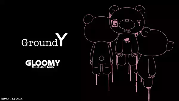 「Ground Y」×「いたずらぐまのグルーミー」が初コラボ！“毒のある可愛さ”をモードに昇華したコレクションを4月17日(金)より先行発売