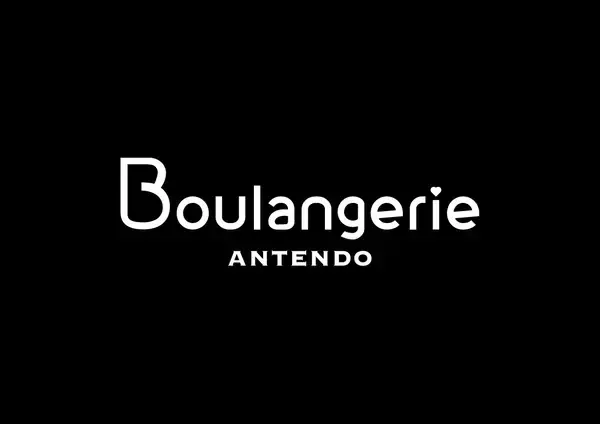 「アンテンドゥが吉祥寺に新業態ベーカリーを4/25(土)オープン！『Boulangerie ANTENDO』誕生、職人の技が光る約60種のラインナップを展開」の画像