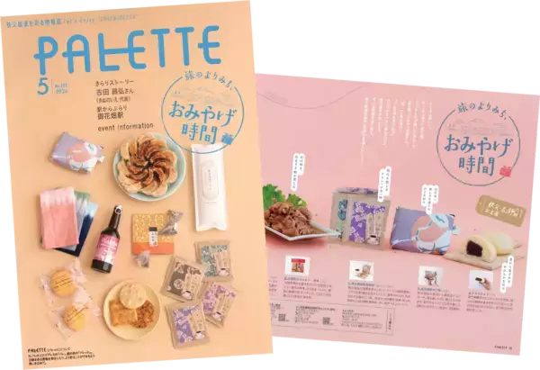 埼玉県北部を走る秩父鉄道が毎月発行する沿線観光情報誌　「PALETTE」2026年5月号発行