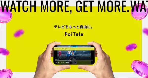 テレビの“いま”を可視化！AIトレンド解析やリアルタイム視聴数などソーシャル体験を搭載したワイヤレステレビチューナー「PoiTele（ポイテレ）」がついに発売開始！6月5日より一般販売開始！本日11時より予約受付スタート