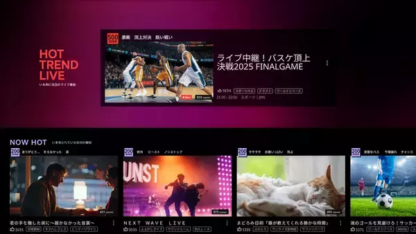 「テレビの“いま”を可視化！AIトレンド解析やリアルタイム視聴数などソーシャル体験を搭載したワイヤレステレビチューナー「PoiTele（ポイテレ）」がついに発売開始！6月5日より一般販売開始！本日11時より予約受付スタート」の画像