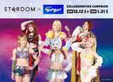 「プロレスファン必見！ 『新日本プロレス＆スターダム』× 『カラオケBanBan』  コラボキャンペーン開催　2025年12月12日(金)スタート！」の画像2