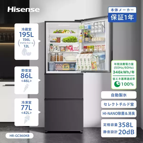 充実の機能と容量、3ドアのベストバイモデル　冷凍冷蔵庫「HR-GC360KW/HR-GC360KB」を2025年12月上旬に発売