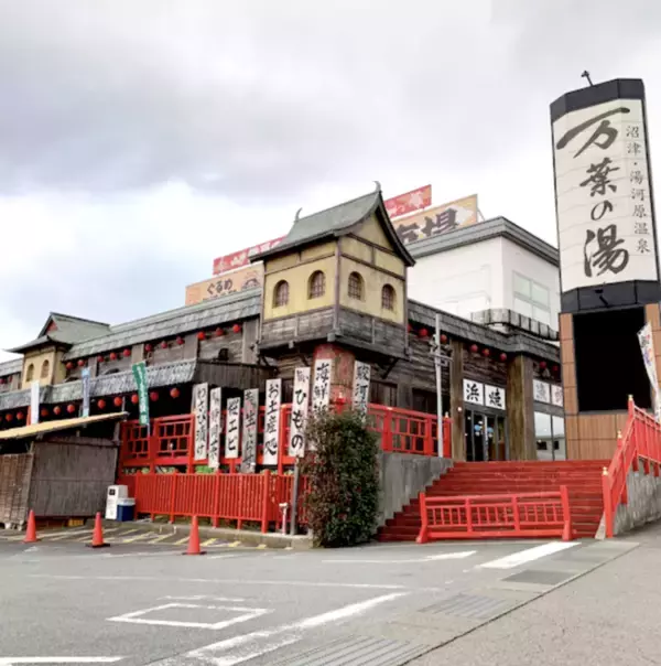 「静岡県で唯一 ! 沼津・湯河原温泉 万葉の湯　「厚生労働大臣認定 温泉利用プログラム型健康増進施設」に認定　癒やしから“健康づくりの拠点”へ、プロジェクト本格始動」の画像