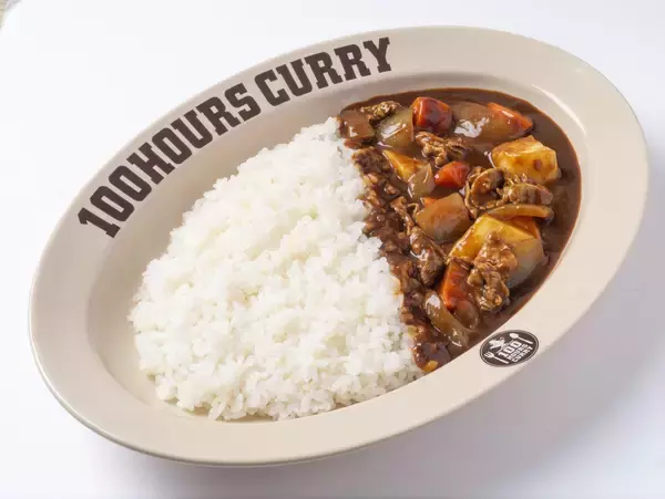 「100時間カレー期間限定メニュー「昔ながらのビーフカレー」2月1日から販売開始！」の画像