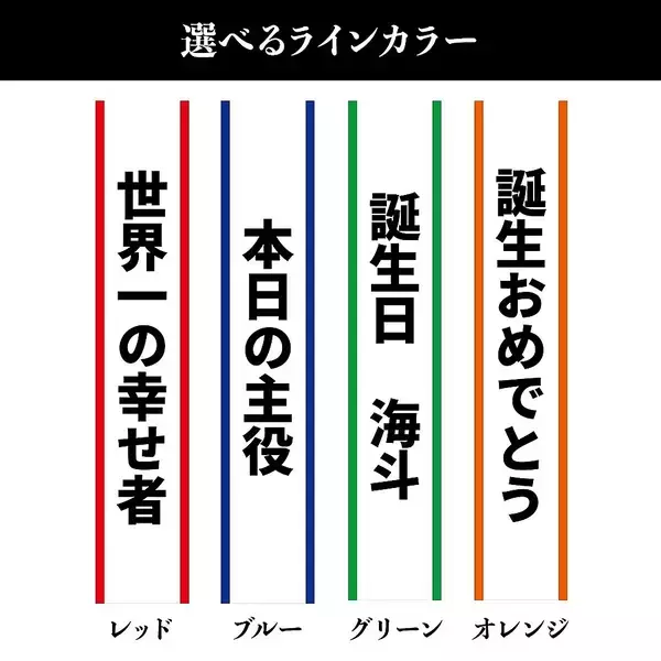 「丈夫な生地を採用した両面プリント仕様のオリジナルタスキをリニューアル発売」の画像