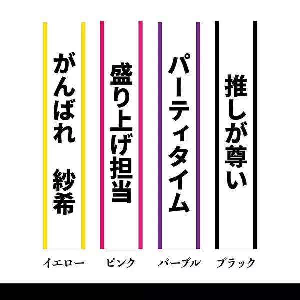 「丈夫な生地を採用した両面プリント仕様のオリジナルタスキをリニューアル発売」の画像
