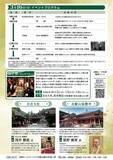 「京阪沿線社寺巡礼Vol.2 「神様と仏様が出会った坂本、延暦寺へ！『山王さん』に秘められた比叡の物語」を開催」の画像2