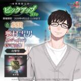 「ゲーム『オルタナヴェルト -青の祓魔師 外伝-』メインシナリオ5章の公開、新プレイアブルキャラクター「奥村雪男(カジュアル)」実装、さらに期間限定イベント「激闘！春の騎士團定期考査」が開始！」の画像1