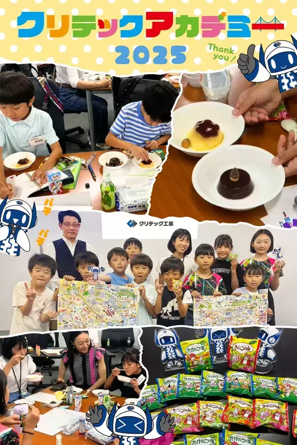 「橋や土木の魅力を次世代へつなぐ。クリテック工業『第2回クリテックコンテスト表彰式』を開催」の画像