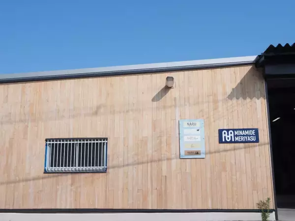 「大阪発「NARU FACTORY」　日本製ファッション応援プロジェクトを立ち上げ　コラボ多数実施」の画像