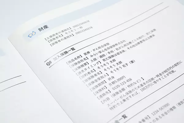 「TBSテレビ「上田晋也のサンデーQ」での紹介を記念し、終活アプリSouSou「エンディングノート製本サービス」を期間限定で50%オフに。」の画像