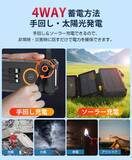 「地震・台風による停電時の電源確保に。4WAY充電対応・4枚ソーラーパネル搭載「防災用ソーラーモバイルバッテリー」登場」の画像2