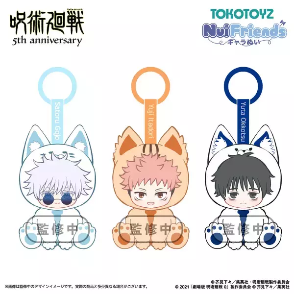 アニメ『呪術廻戦』5周年アイテムとしてPVCぬいぐるみがTOKOTOYZから登場！