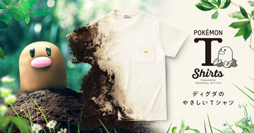 土に還る「ポケモンTシャツ 〜ディグダのやさしいTシャツ〜」の発売が決定！ 「ディグダが暮らすふしぎな森」を舞台にしたコンセプトムービーを初公開！