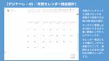 「開きたいページへ瞬間移動！納得の書き心地を追求した週間バーチカル型「2026年4月始・ACTIO手帳 デジナーレ」をリリース」の画像2